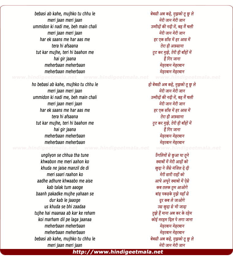 lyrics of song Bebsi Ab Kahe Mujhko Tu Chhu Le ( Meherbaan)