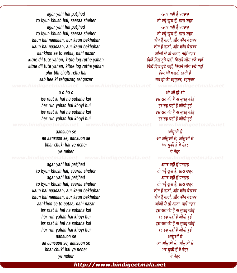 lyrics of song Agar Yahi Hai Patjhad