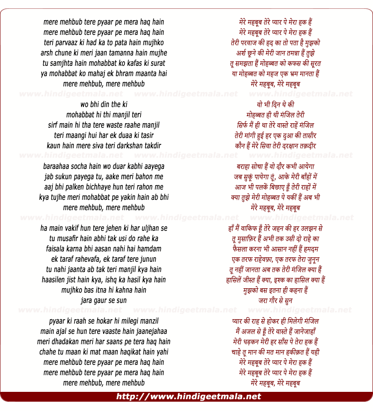 lyrics of song Mere Mehboob