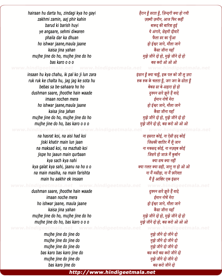 lyrics of song Jine Do