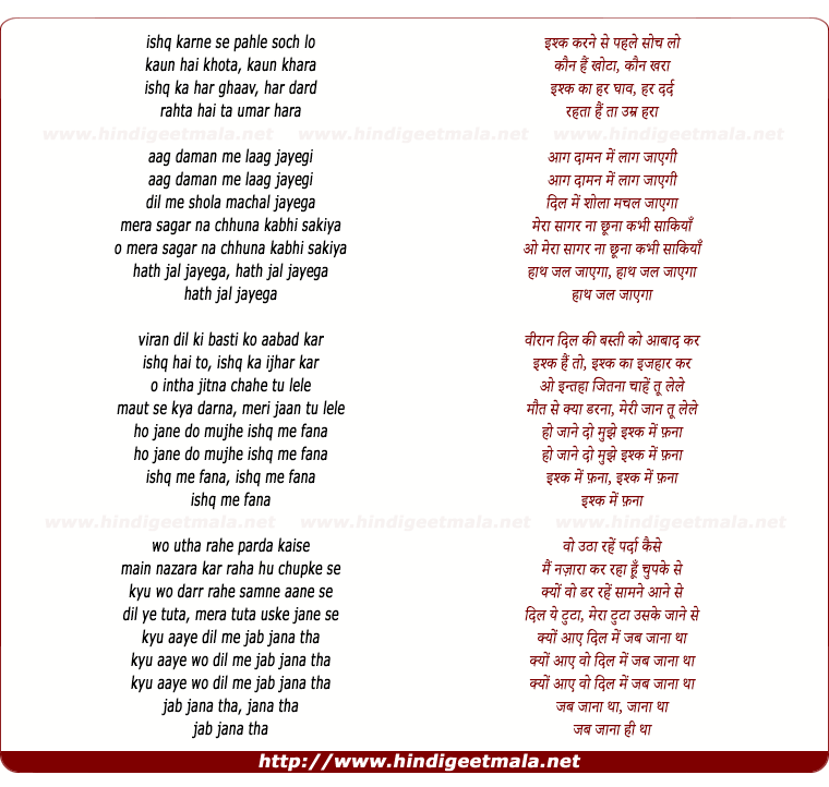 lyrics of song Aag Daman Me Lag Jayegi (Unpluged)