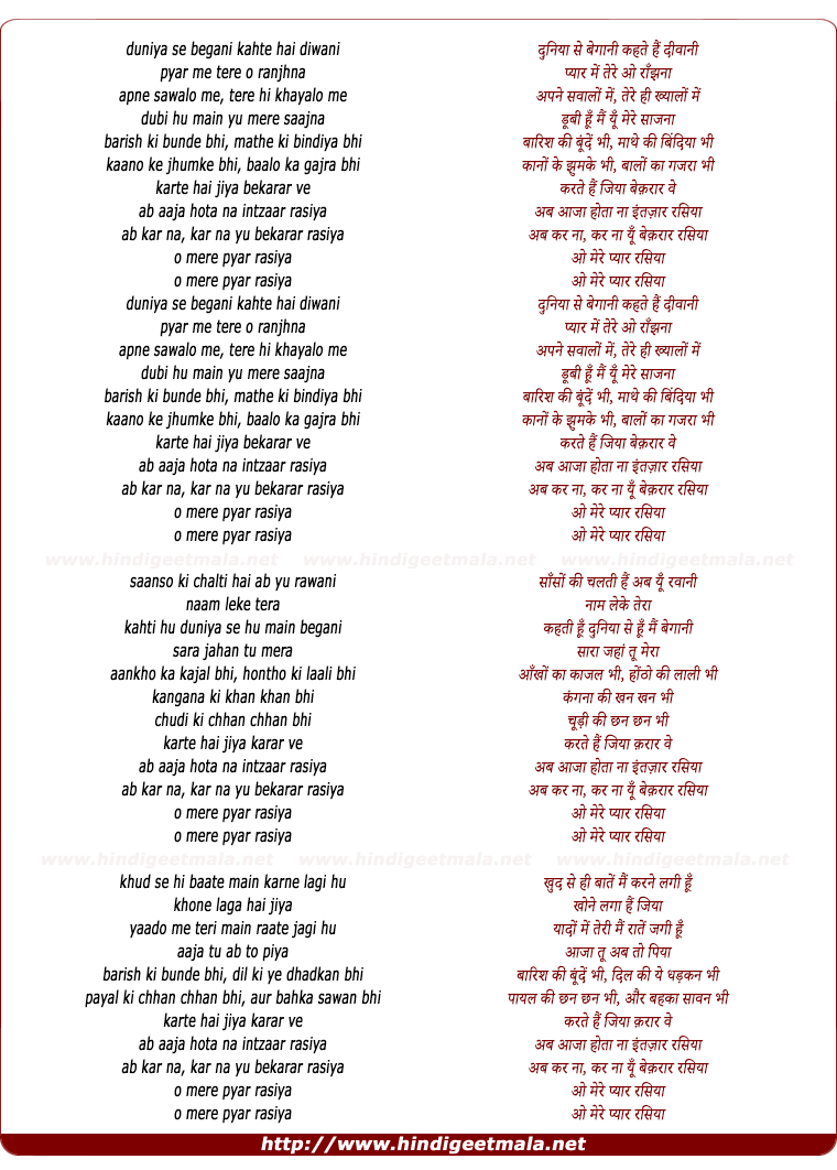 lyrics of song Duniya Se Begani