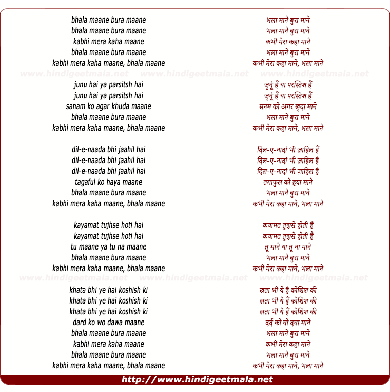 lyrics of song Bhala Maane Bura Maane