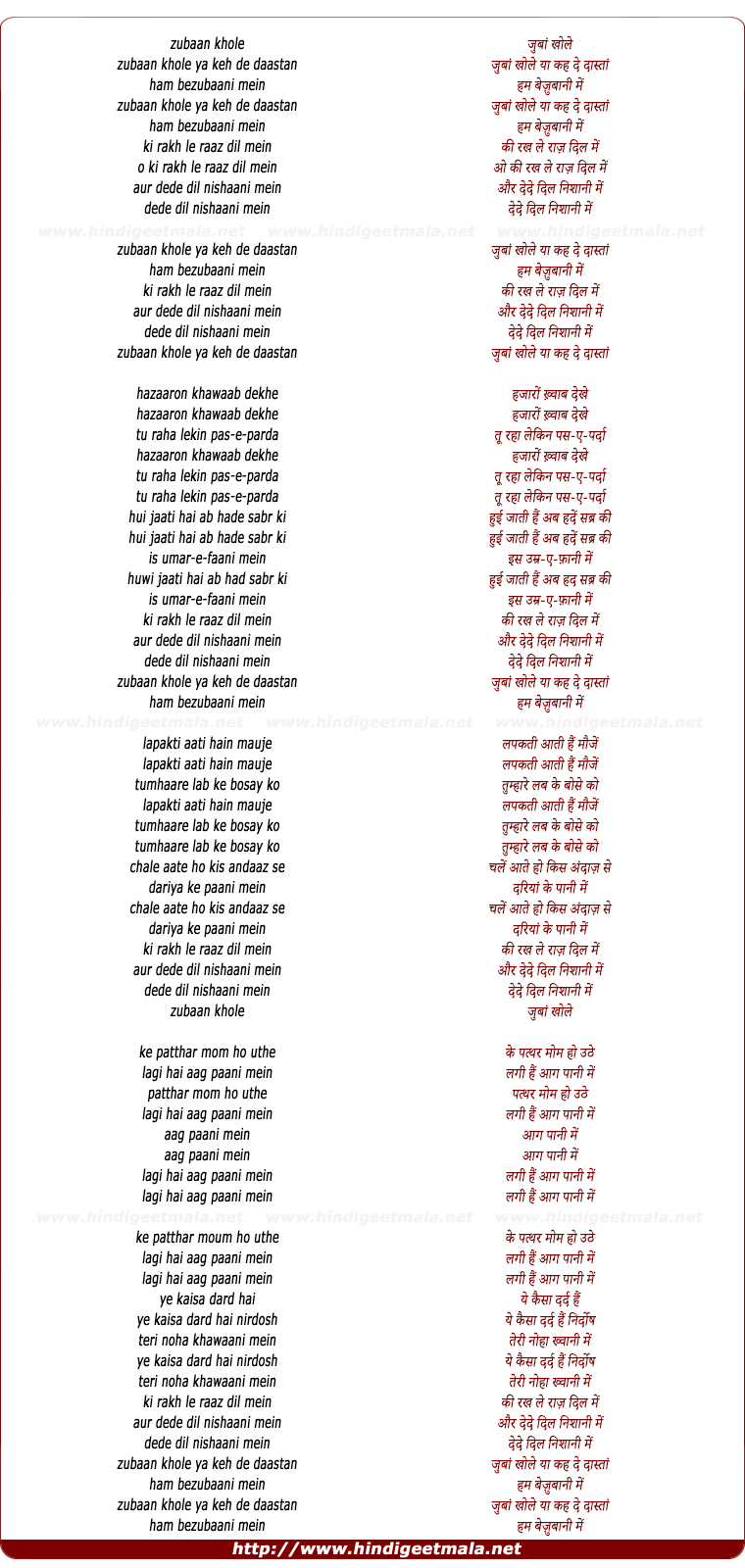 lyrics of song Zuban Khole