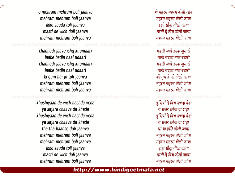 lyrics of song Mehram Mehram Boli Java