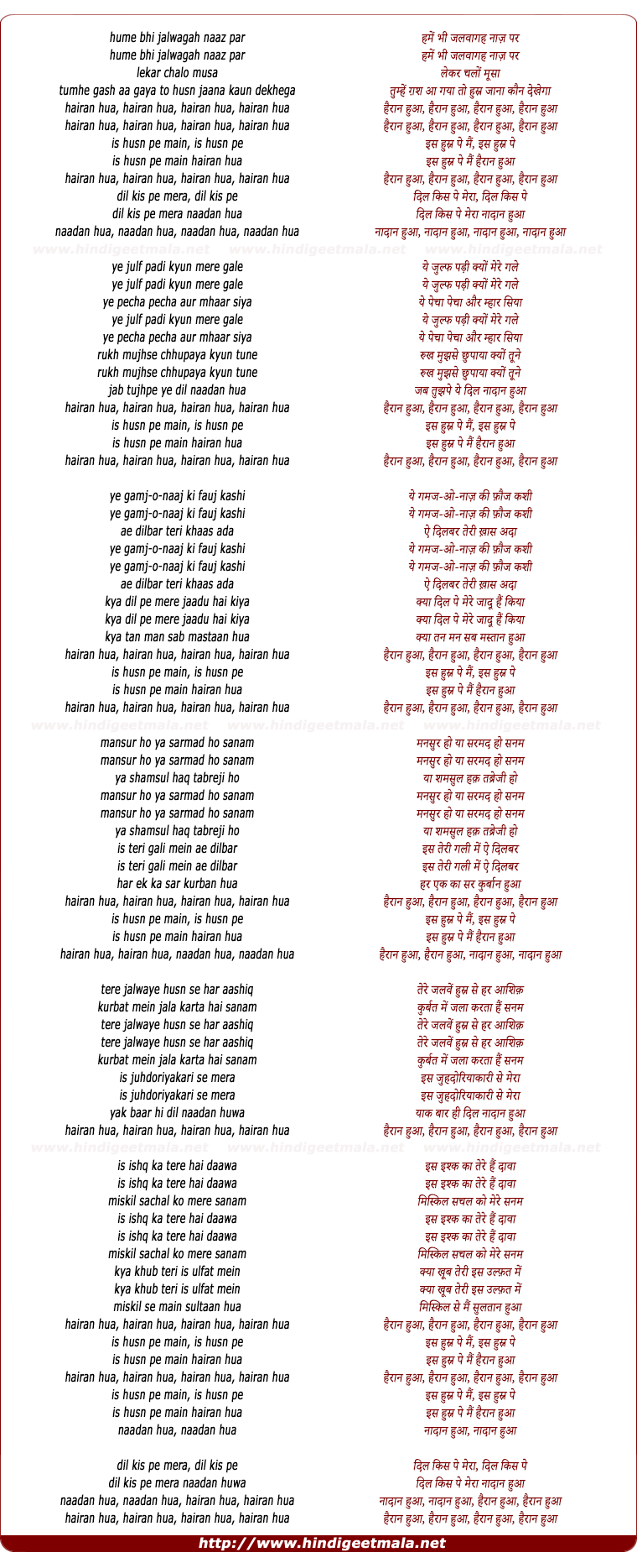 lyrics of song Hairan Hua