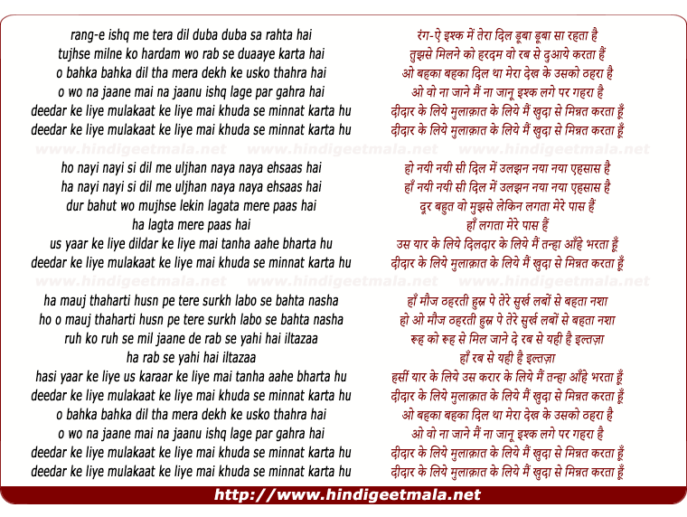 lyrics of song Minnat Karta Hu