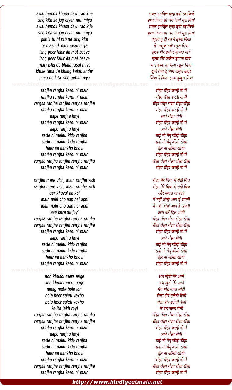 lyrics of song Ranjha Ranjha Kardi