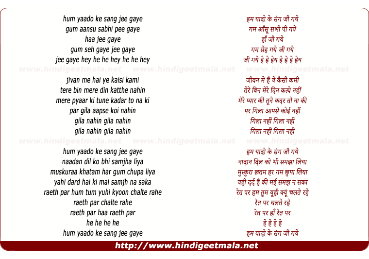 lyrics of song Hum Yaadon Ke Sang (Acoustic Version)