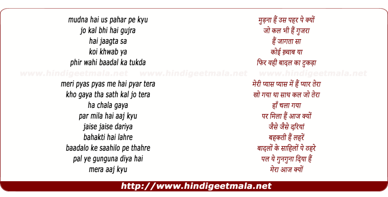 lyrics of song Aaj Kyon