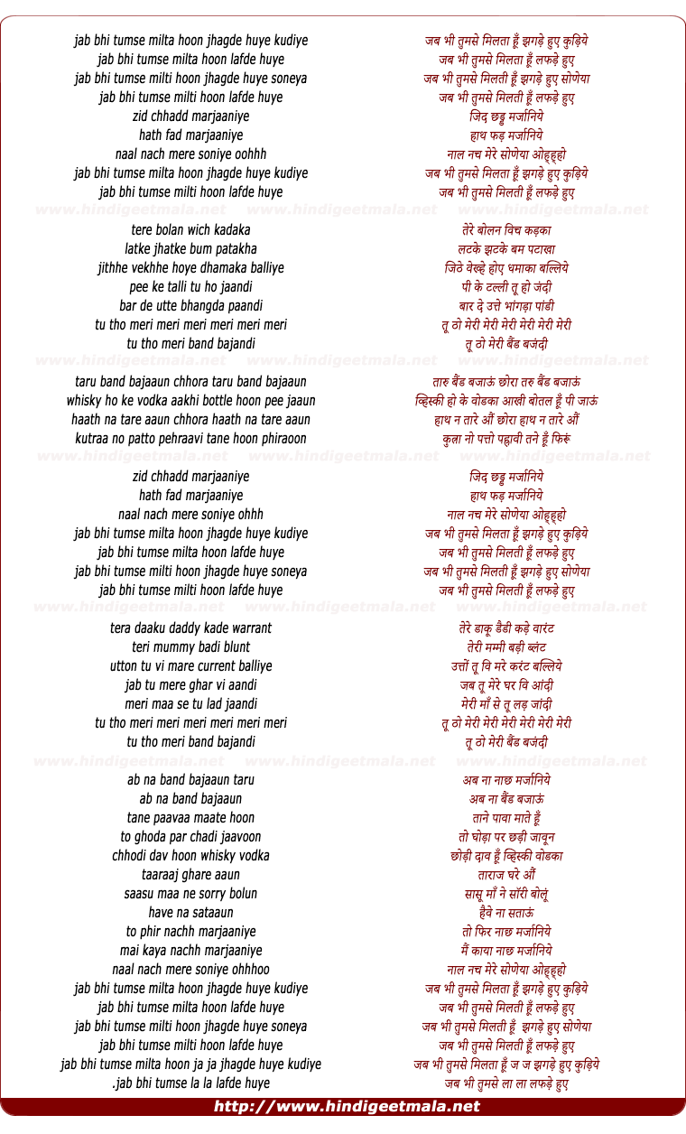 lyrics of song Jab Bhi Tumse Milta Hu Jhagde Huye