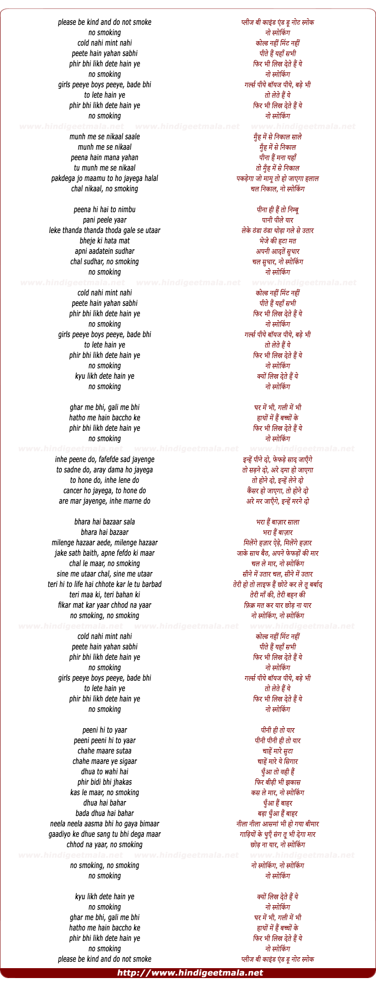 lyrics of song No Smoking