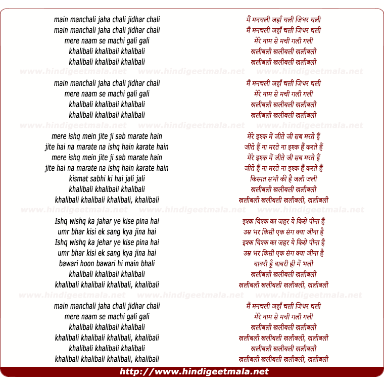 lyrics of song Khali Bali
