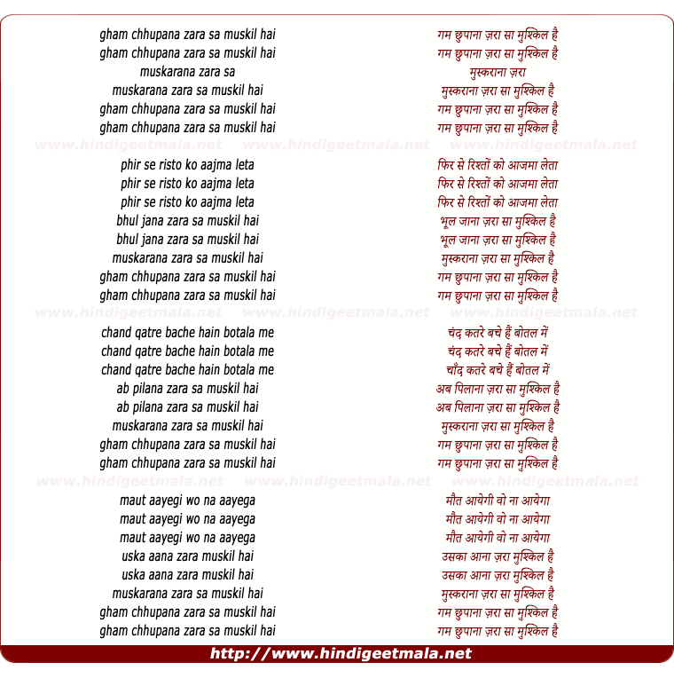 lyrics of song Gham Chhupana Zarasa