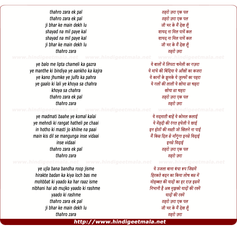 lyrics of song Thahro Zara Ek Pal