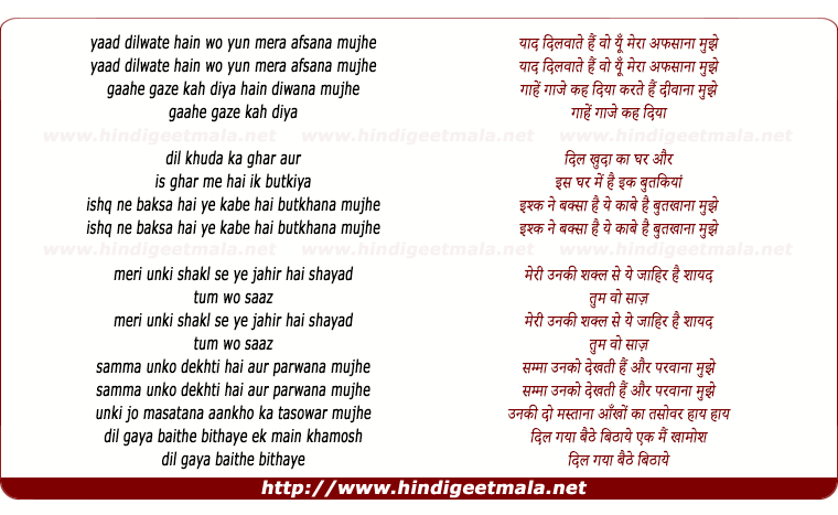 lyrics of song Yaad Dilwate Hai Woh