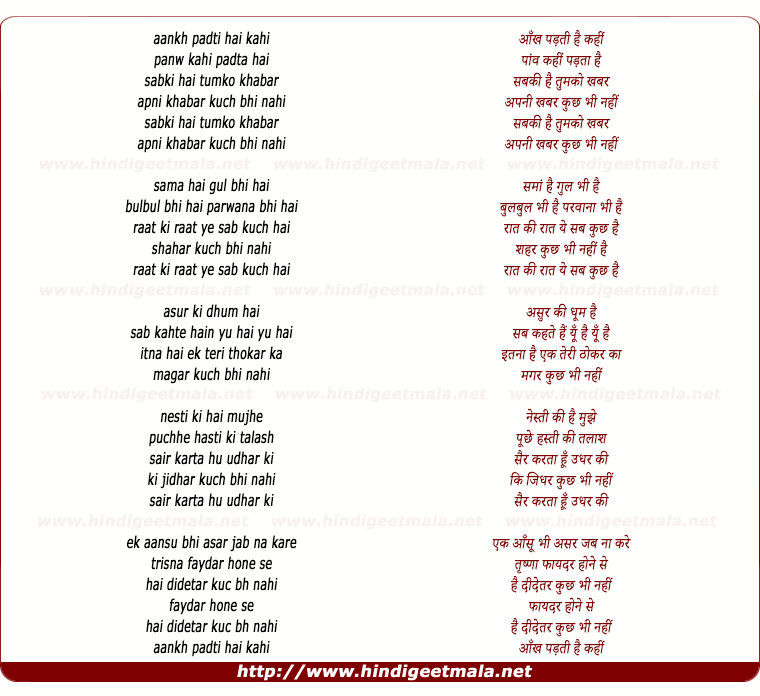 lyrics of song Aankh Padti Hai Kahi