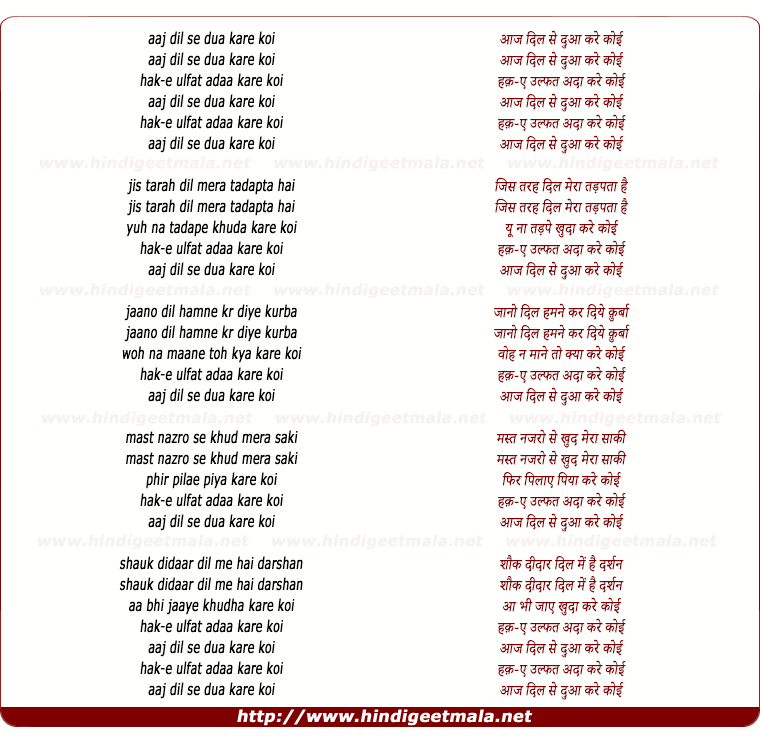 lyrics of song Dil Se