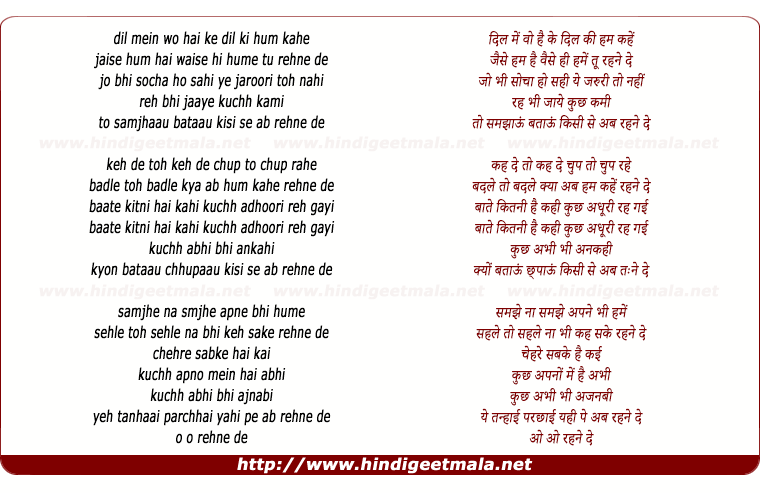 lyrics of song Rehne De