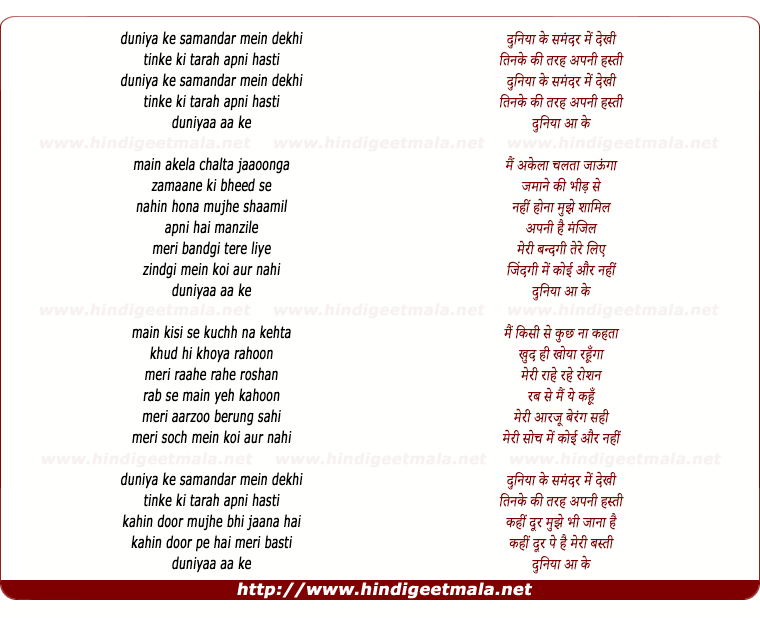 lyrics of song Sea Of Life