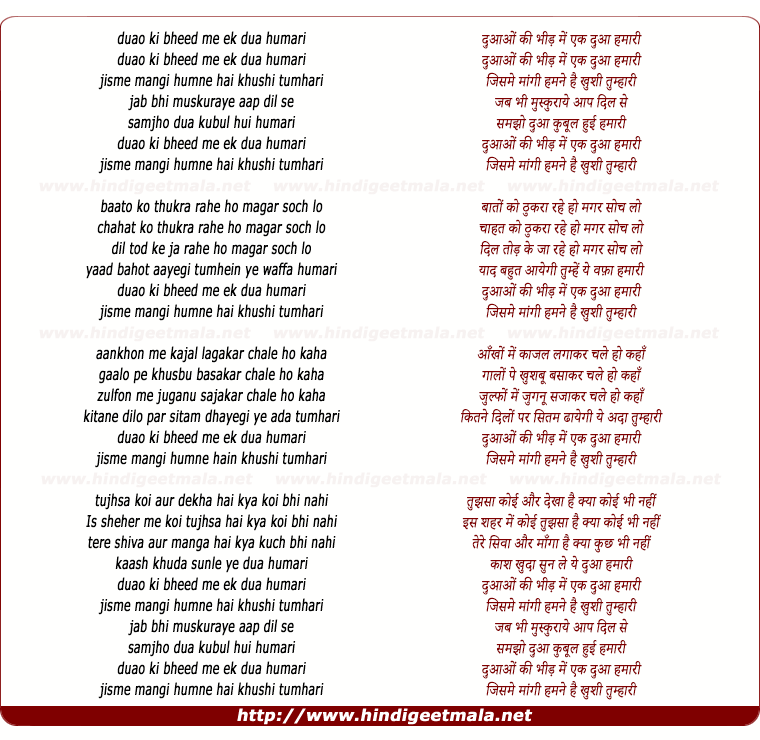 lyrics of song Duao Ki Bheed Me