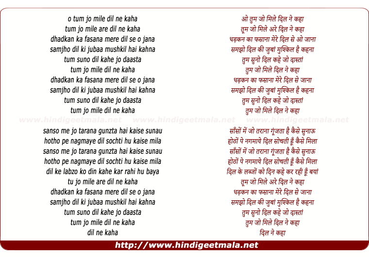 lyrics of song Tum Jo Mile To Dil Ne Kaha