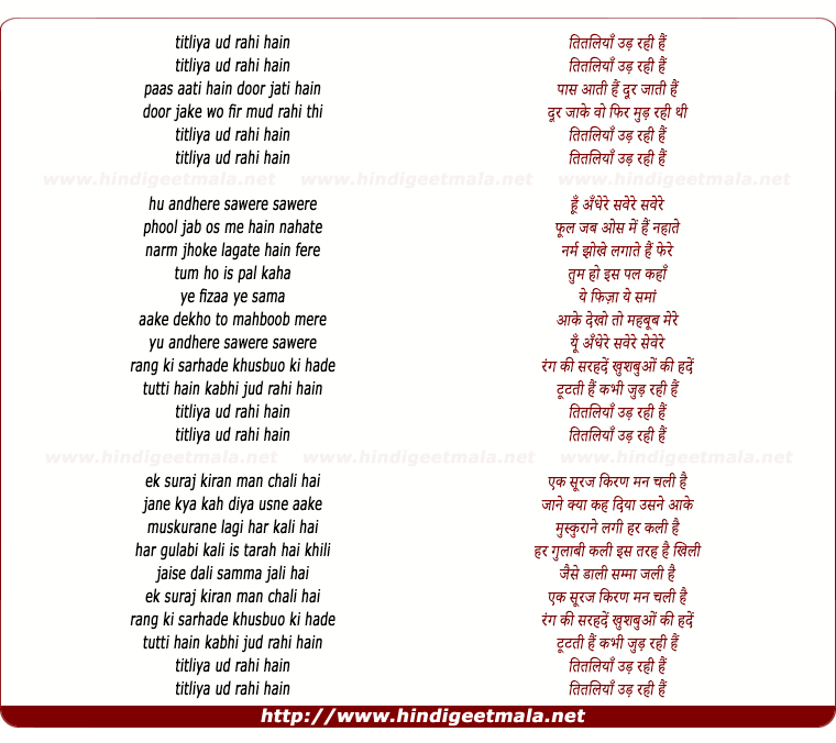 Titliya Udd Rahi Hai