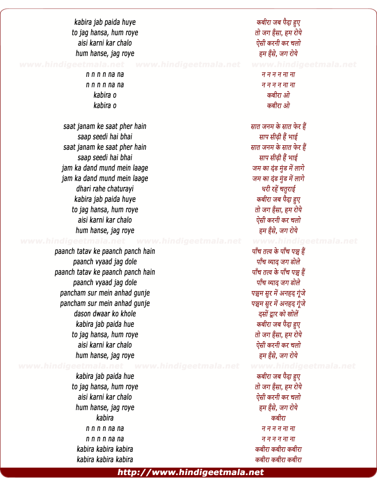 lyrics of song Kabiraa