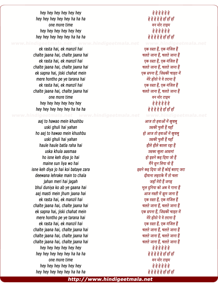 lyrics of song Chalte Jana Hai