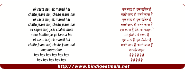 lyrics of song Chalte Jana Hai (Lounge Mix)