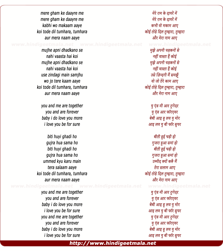 lyrics of song Mere Gham Ke Dayare Me