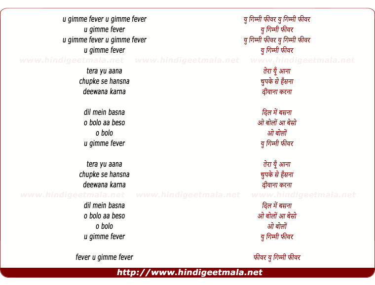 lyrics of song U Gimmi Fever