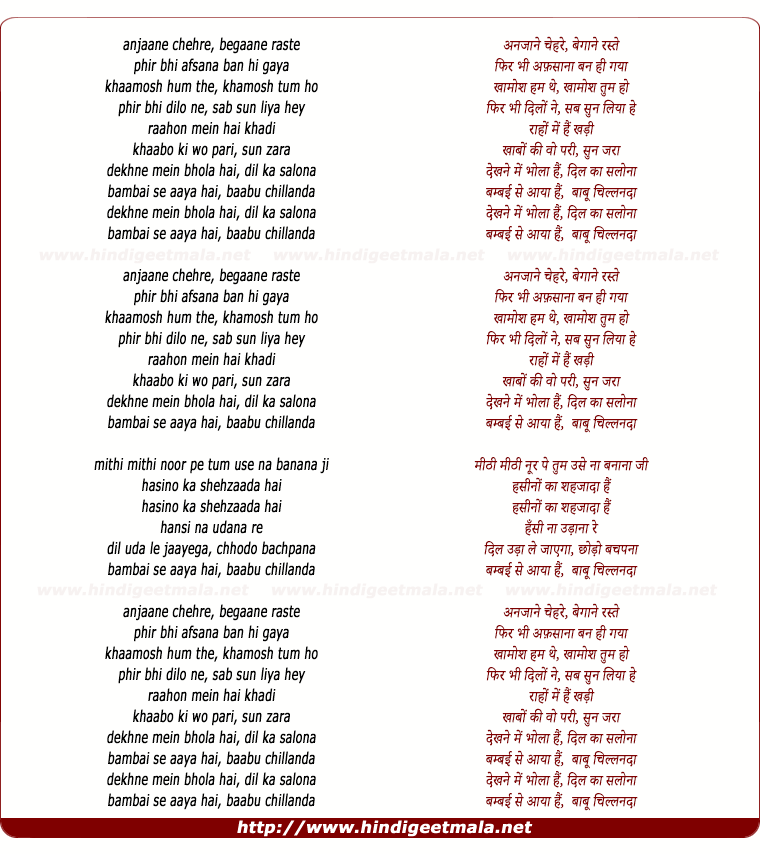 lyrics of song Anjaane Chehre