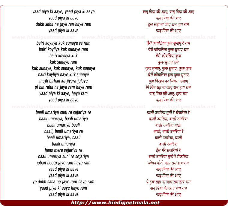 lyrics of song Yaad Piya Ki Aaye