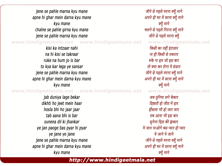 lyrics of song Kyo Maane