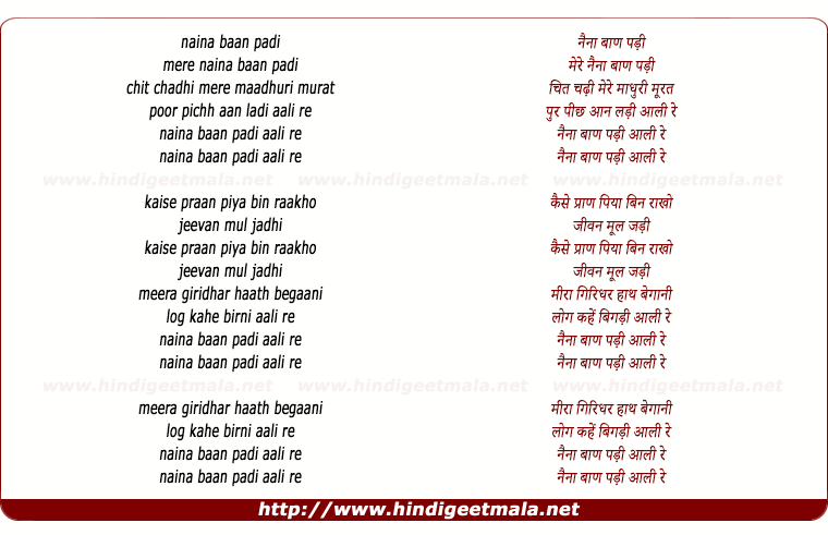 lyrics of song Naina Baan Padi