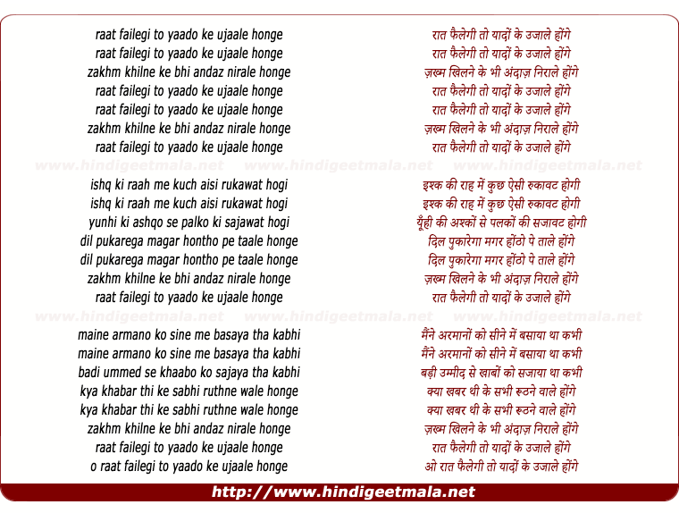 lyrics of song Raat Failegi To