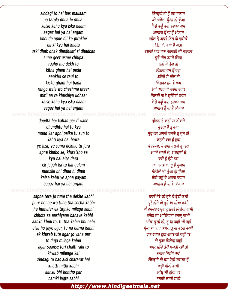 lyrics of song Kaise Kahu