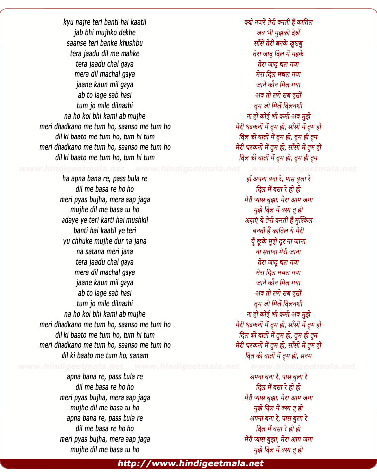 lyrics of song Tum Hi Tum