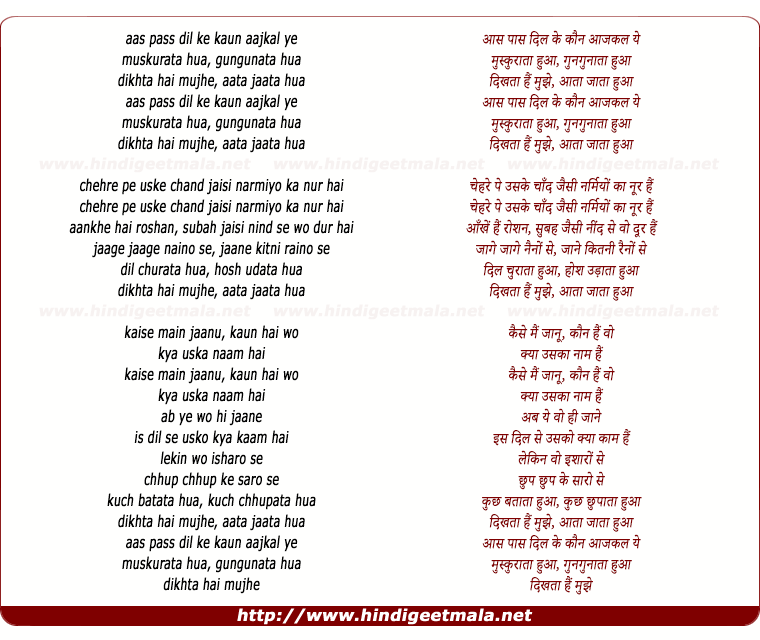 lyrics of song Aas Paas