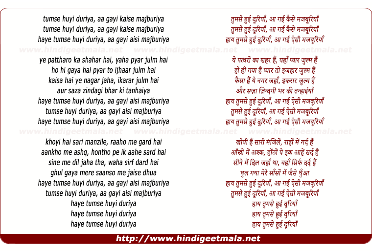 lyrics of song Tumse Hui Dooriya