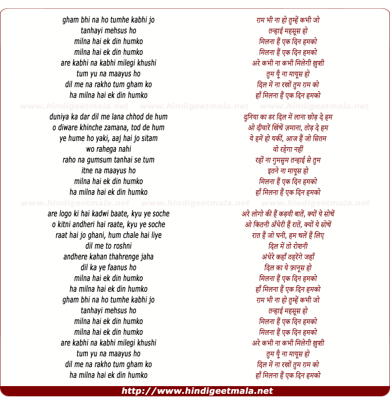 lyrics of song Gham Bhi Na Ho