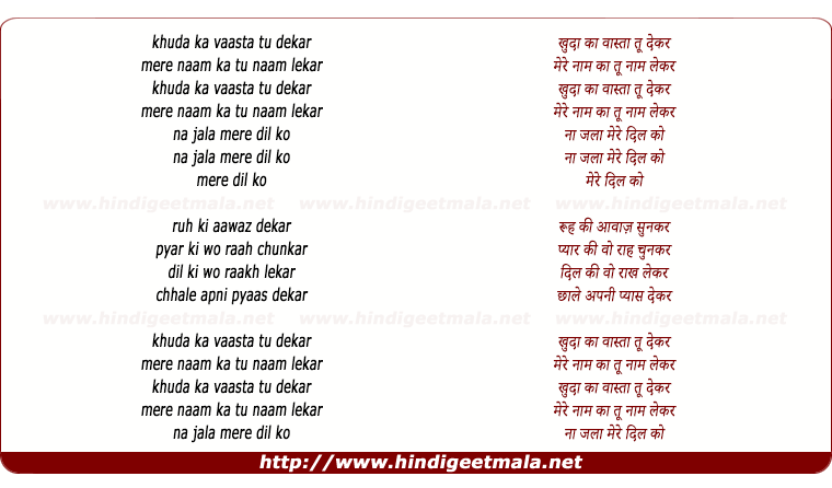 lyrics of song Khuda Ka Wasta