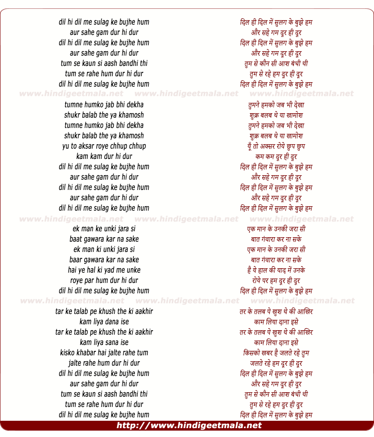 lyrics of song Dil Ki Duniya Me