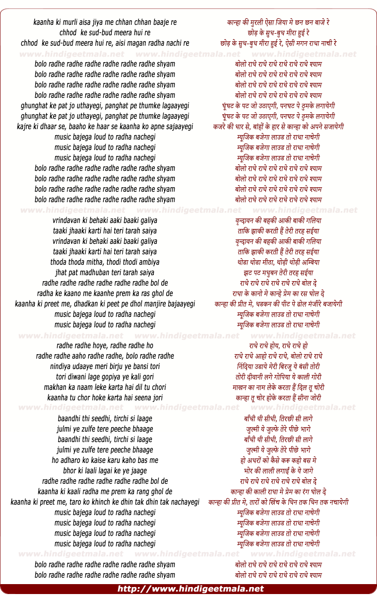 lyrics of song Radha Nachegi