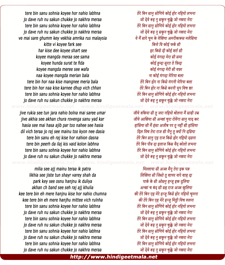 lyrics of song Tere Bin (Rabbi)