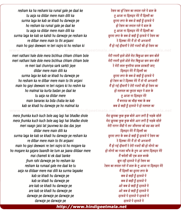 lyrics of song Resham Ka Roomal