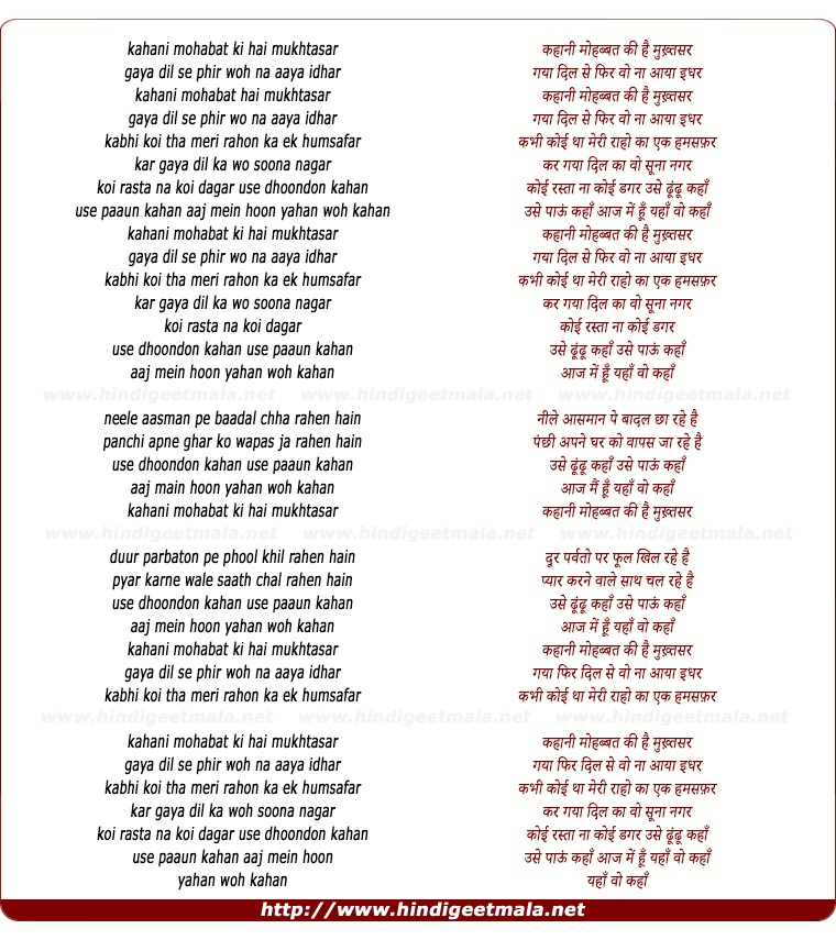 lyrics of song Kahani Mohabbat Ki