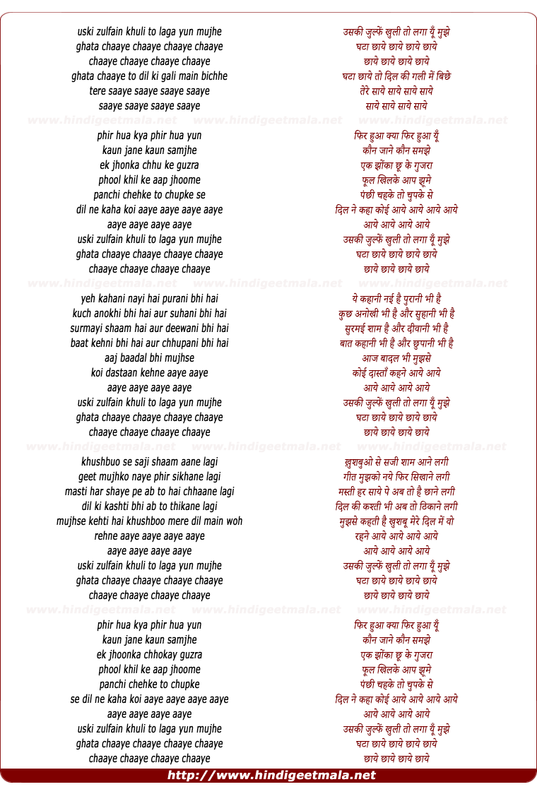 lyrics of song Chhaaye Chhaaye