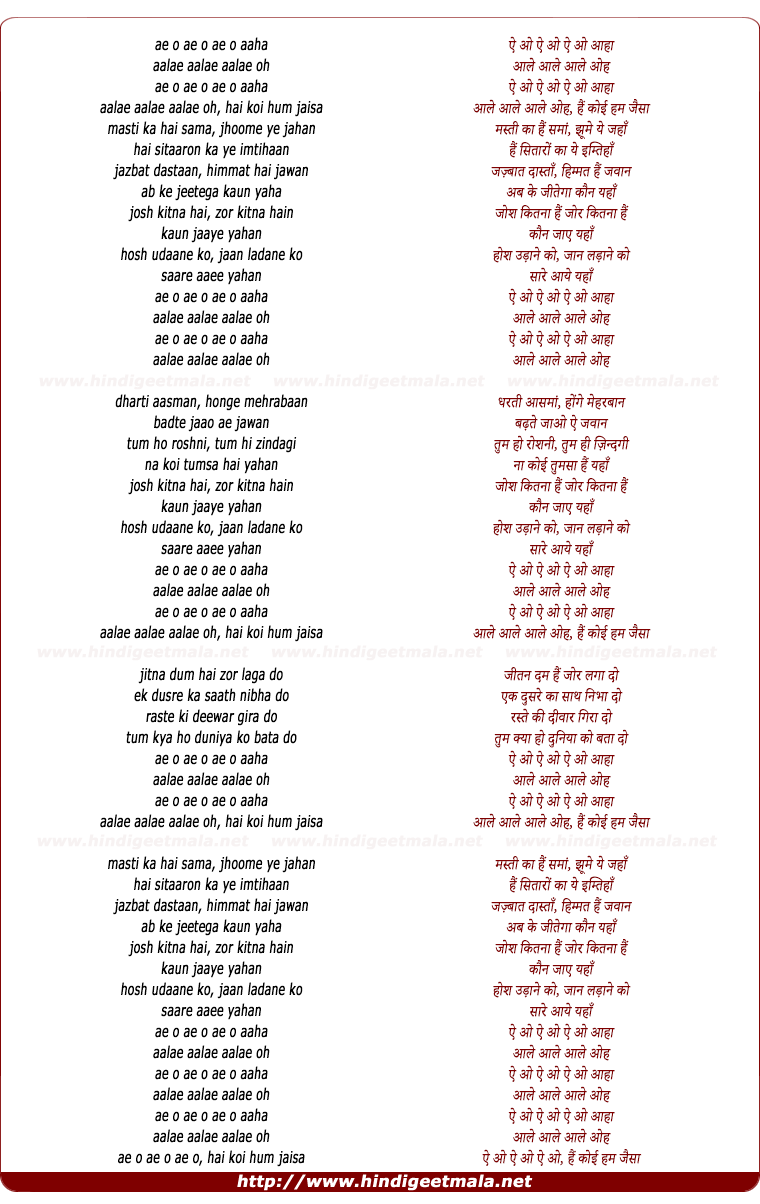 lyrics of song Hai Koi Hum Jaisa